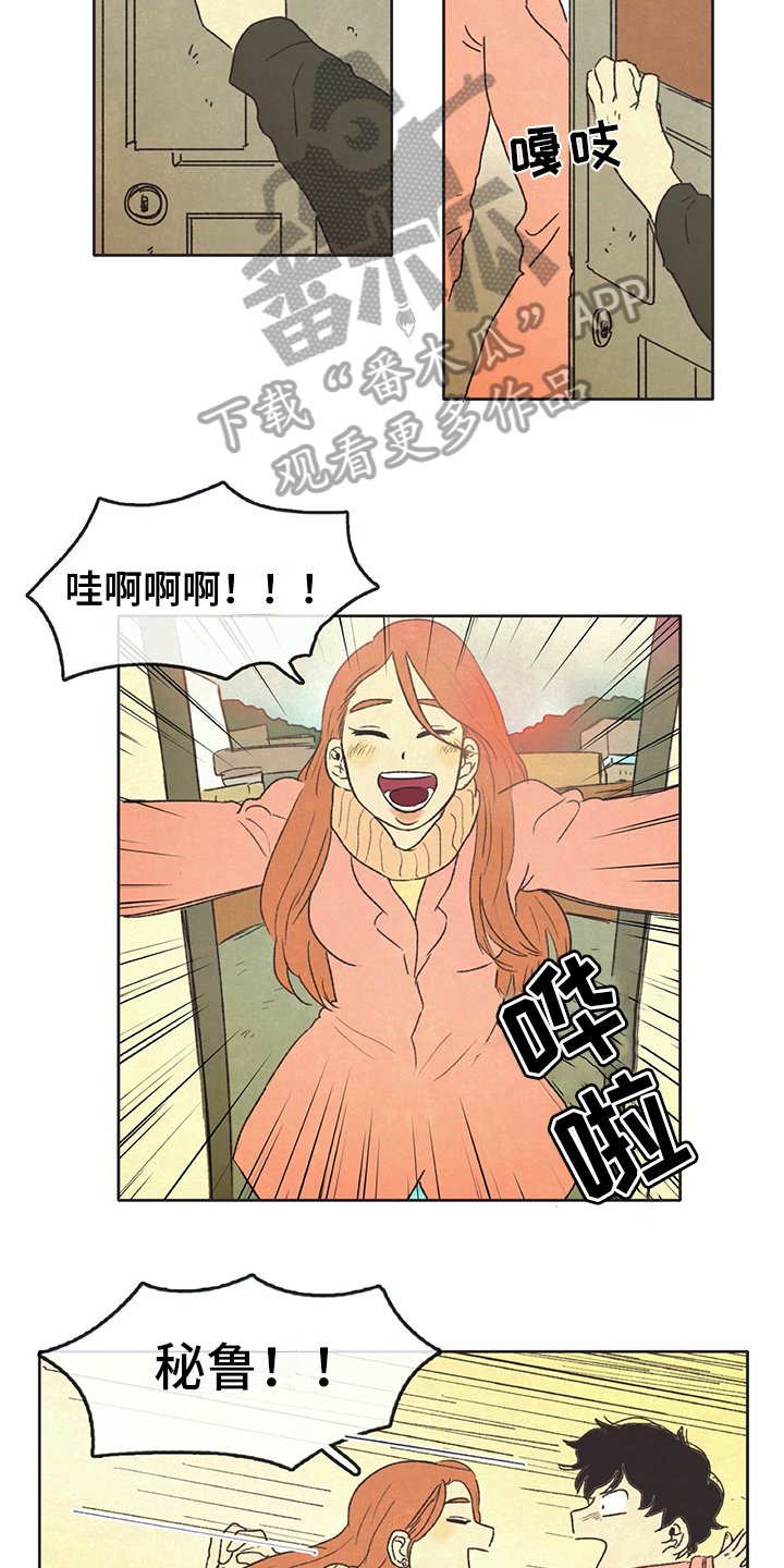 第18章：新住户