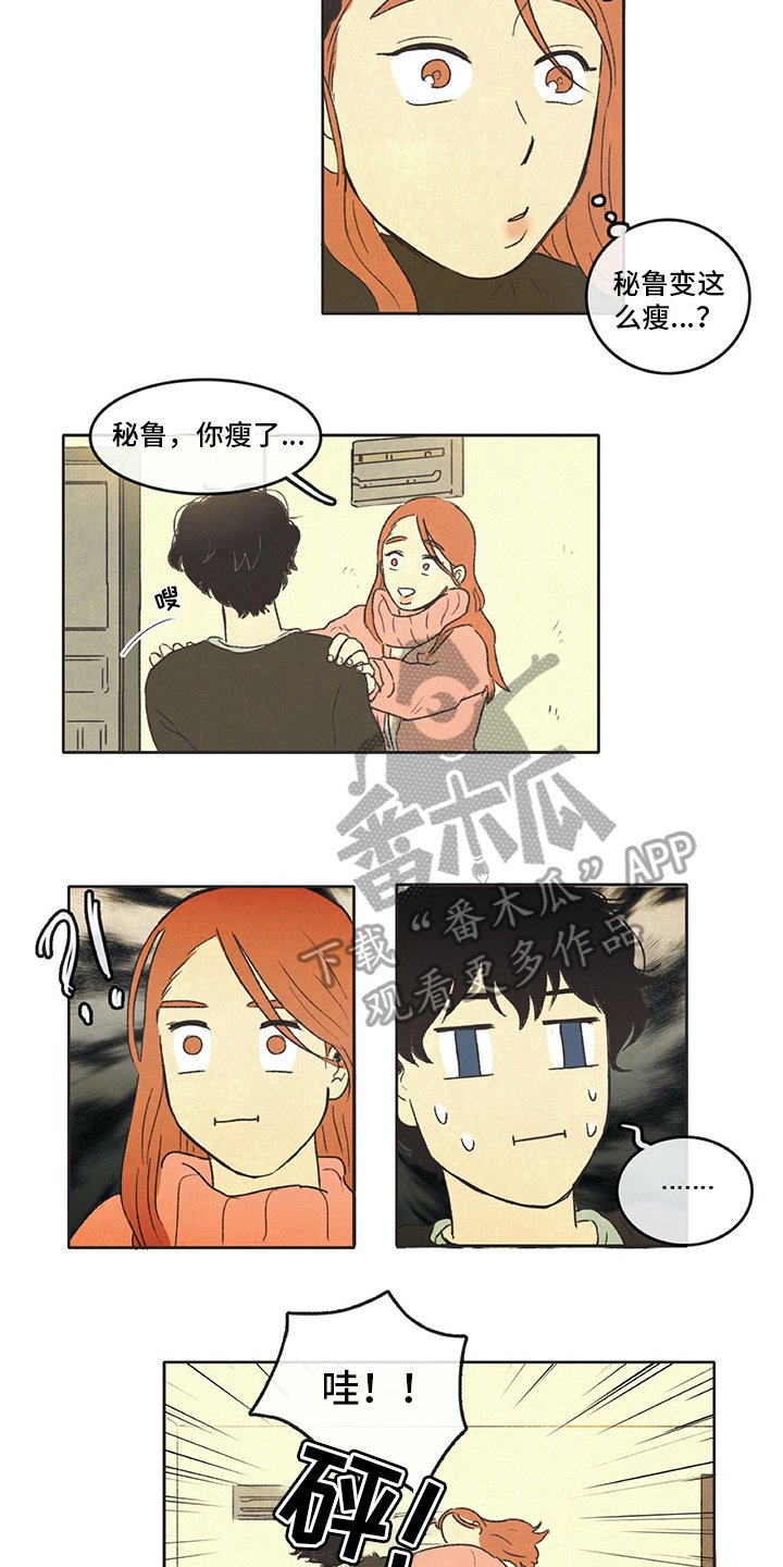 第18章：新住户