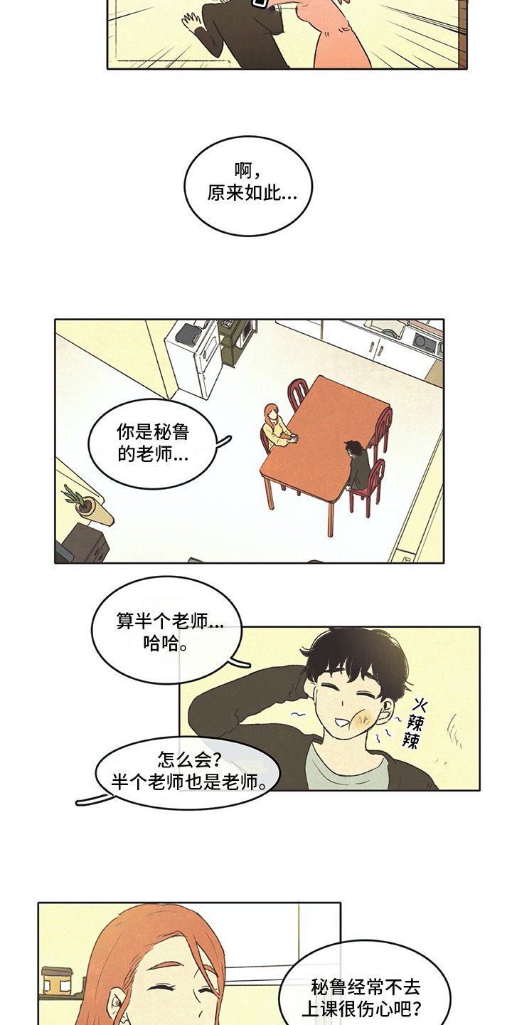 第18章：新住户