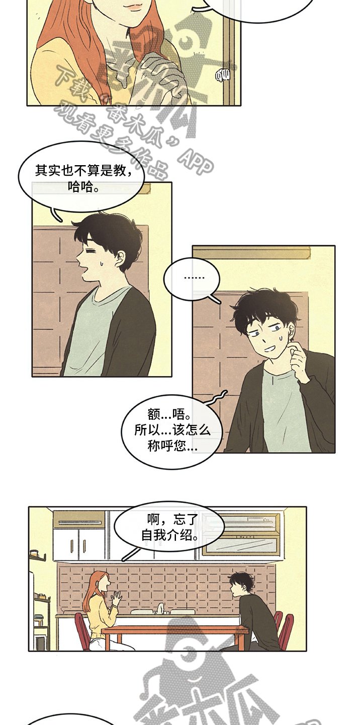第18章：新住户