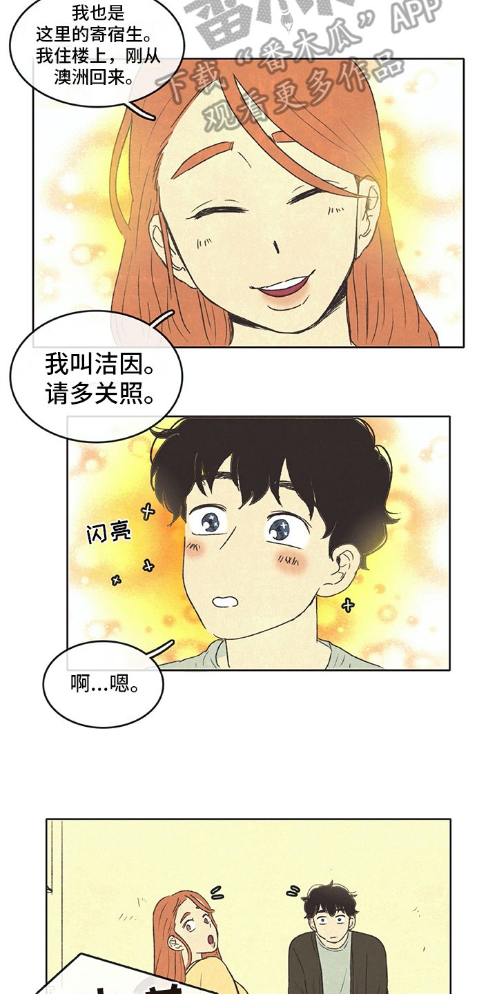 第18章：新住户