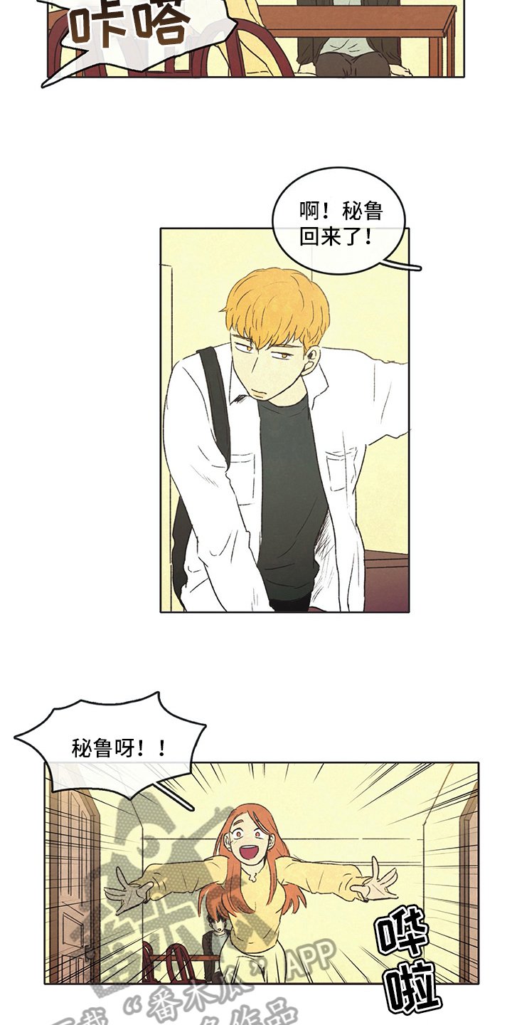 第18章：新住户