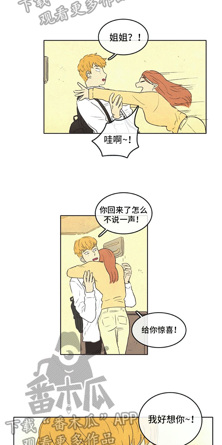 第18章：新住户
