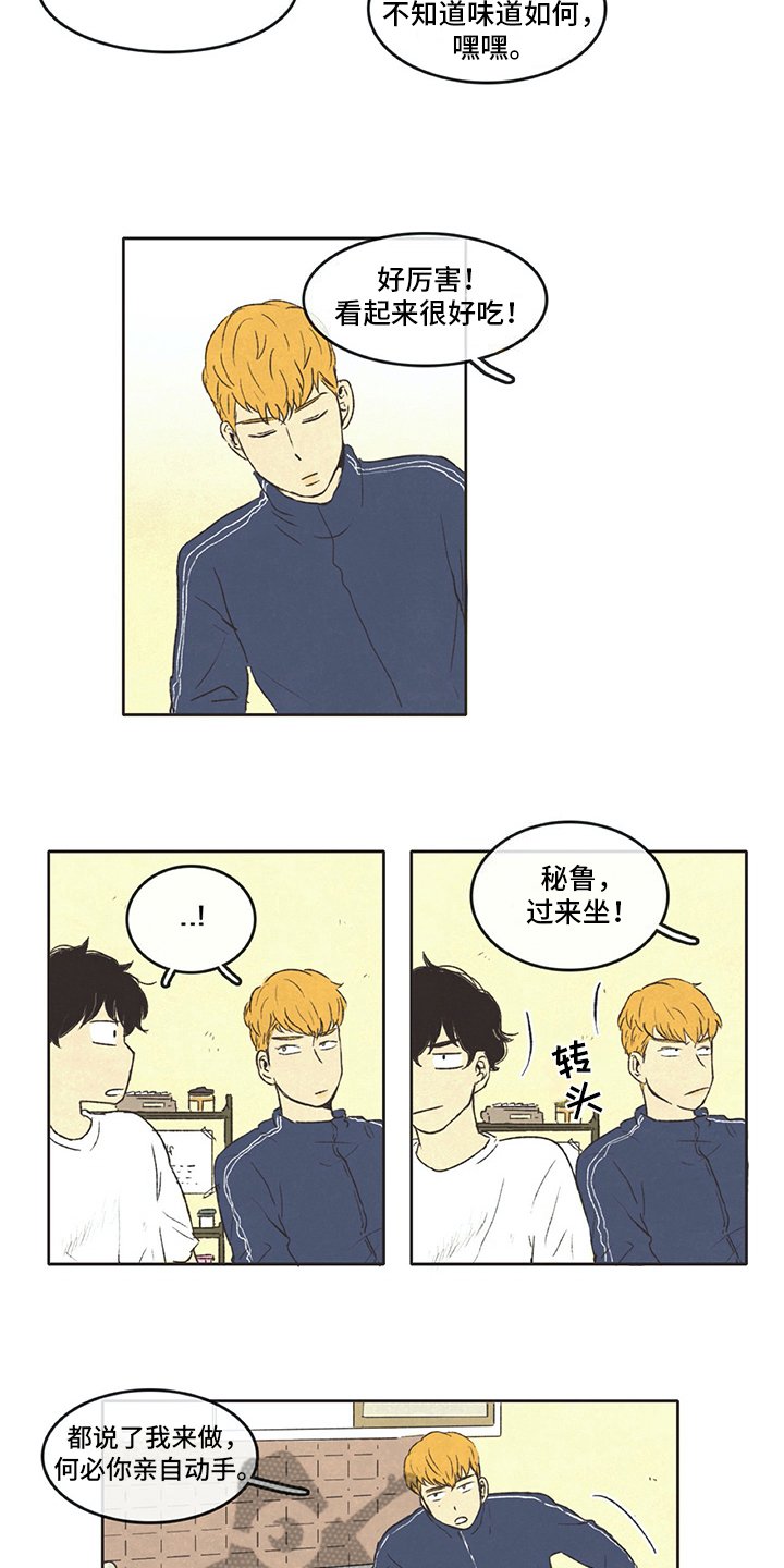 第19章：忍耐