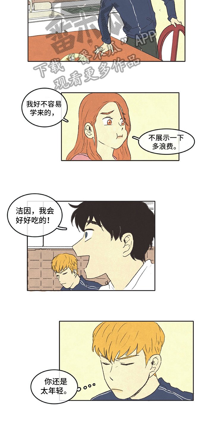 第19章：忍耐