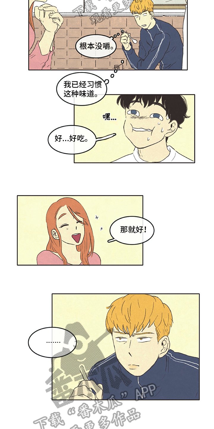 第19章：忍耐