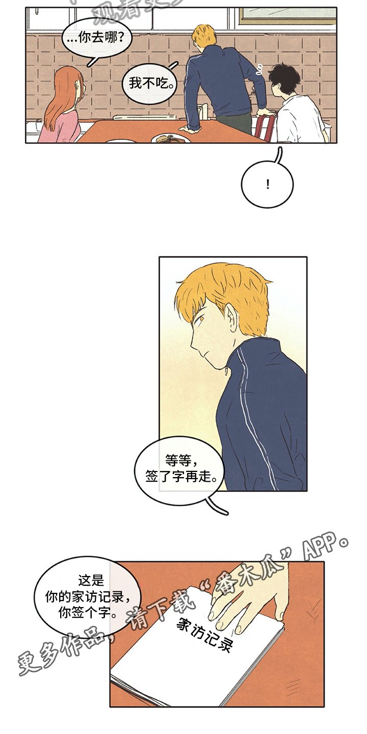 第19章：忍耐