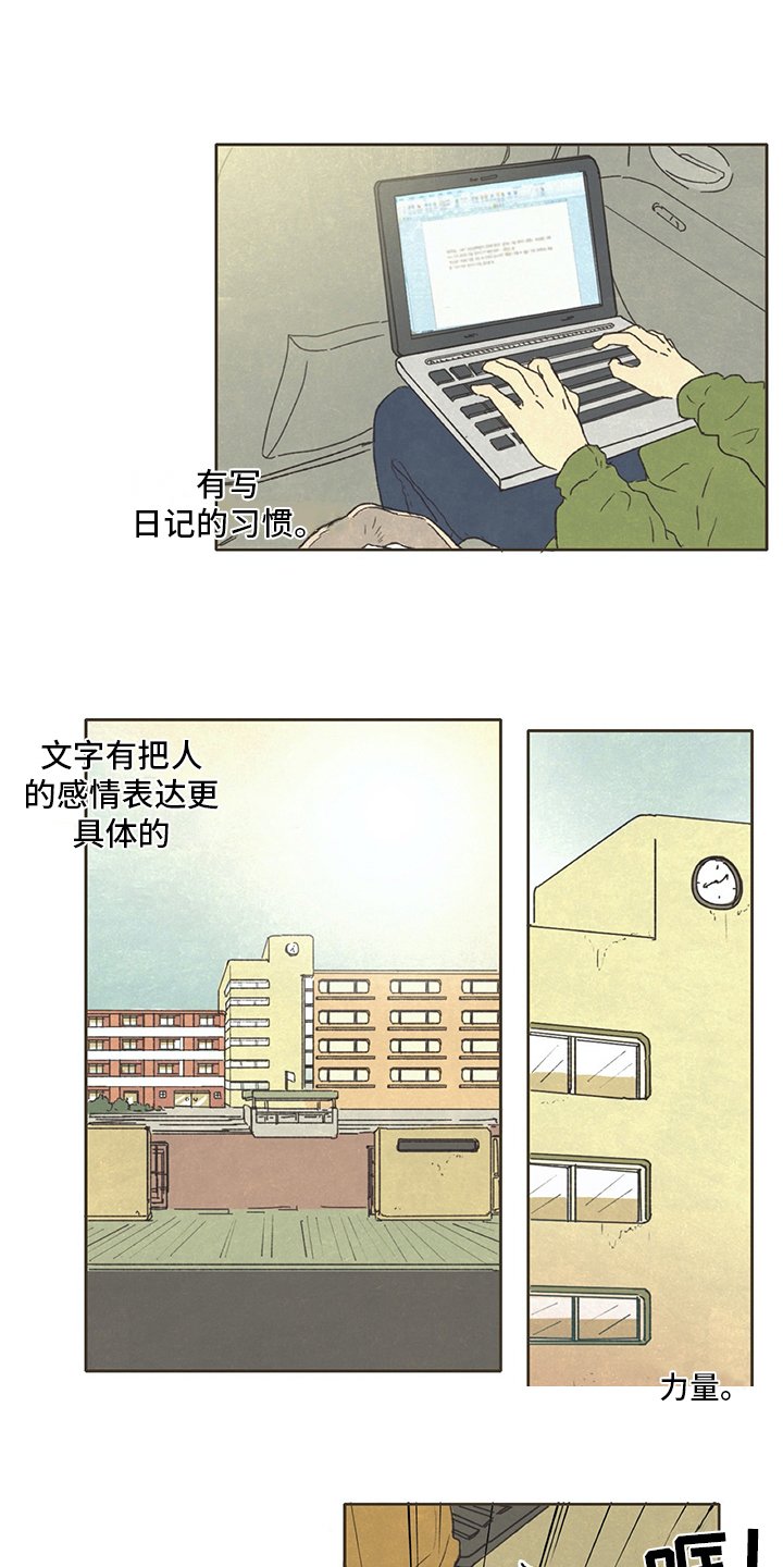 第2章：差生
