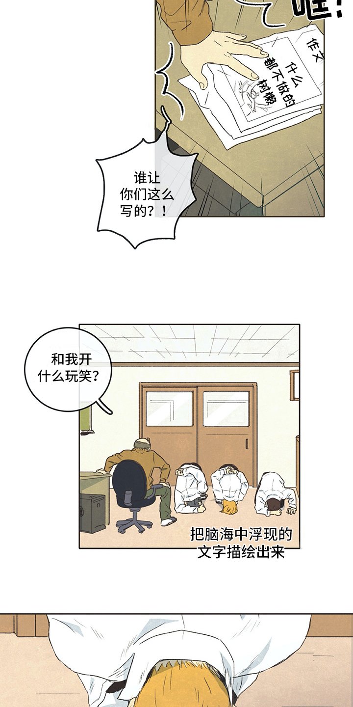 第2章：差生