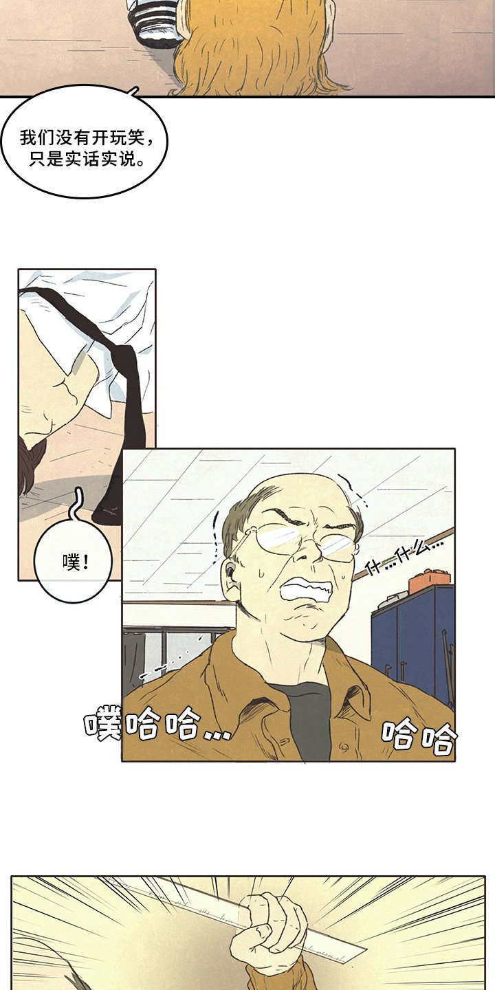 第2章：差生