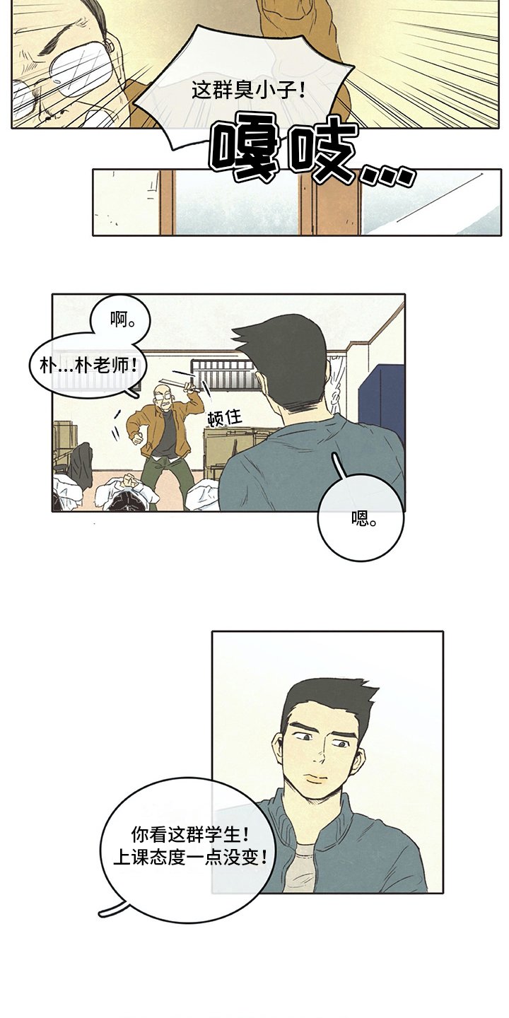 第2章：差生
