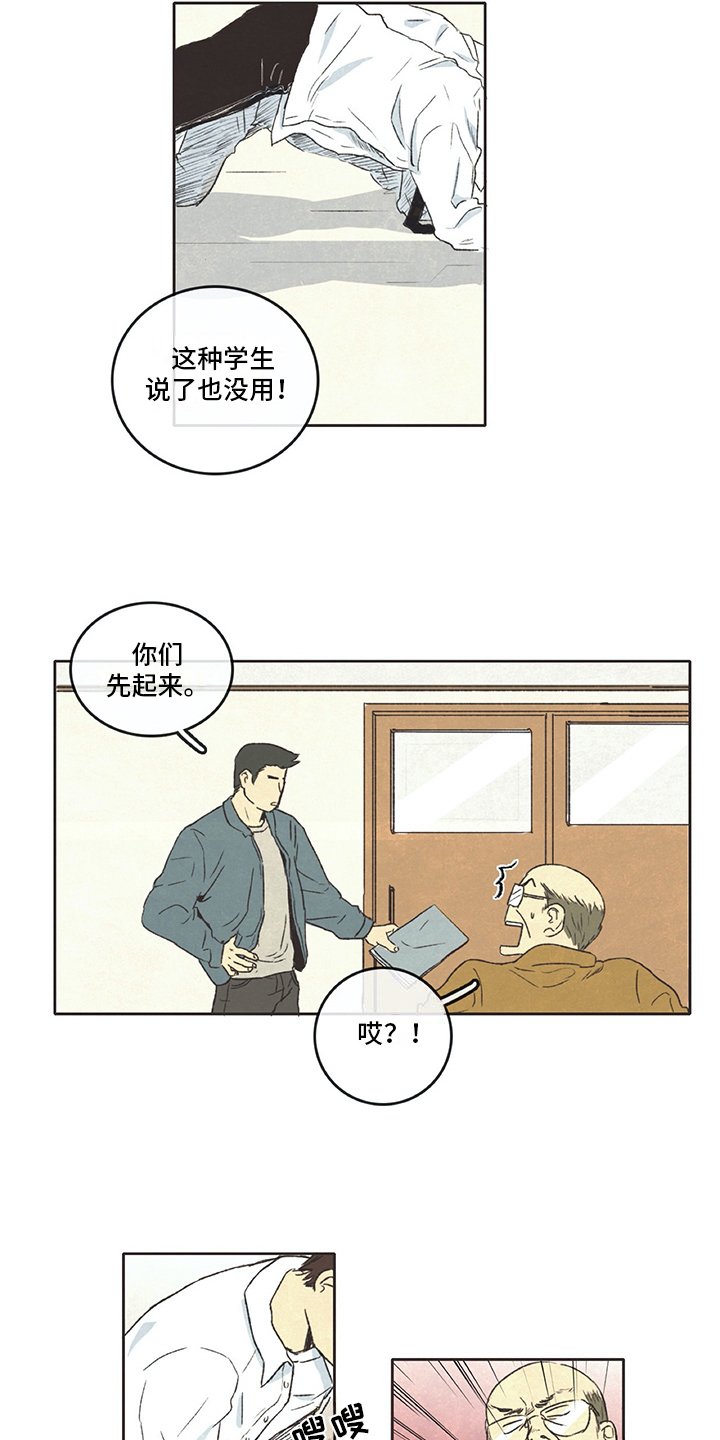 第2章：差生