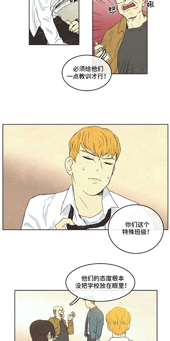 第2章：差生
