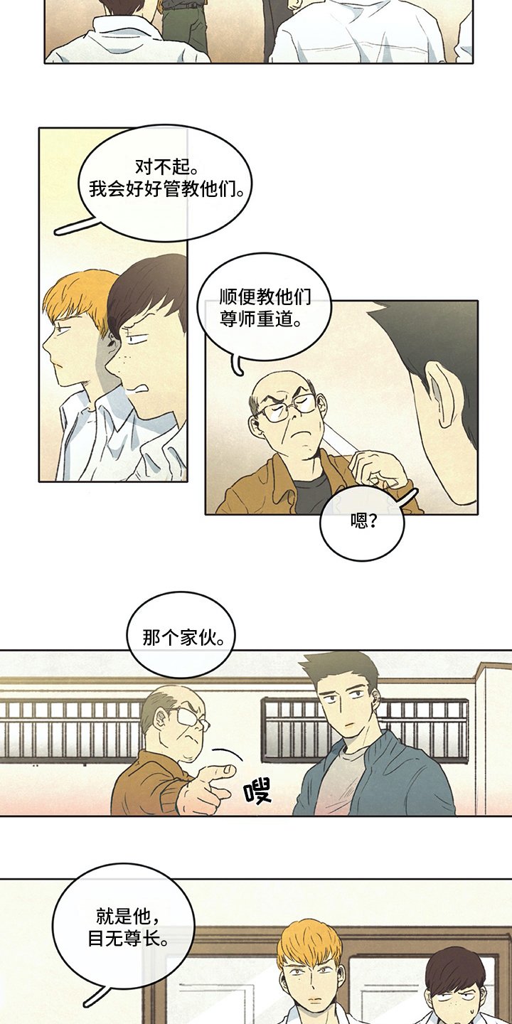 第2章：差生