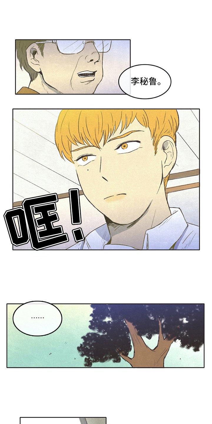第2章：差生