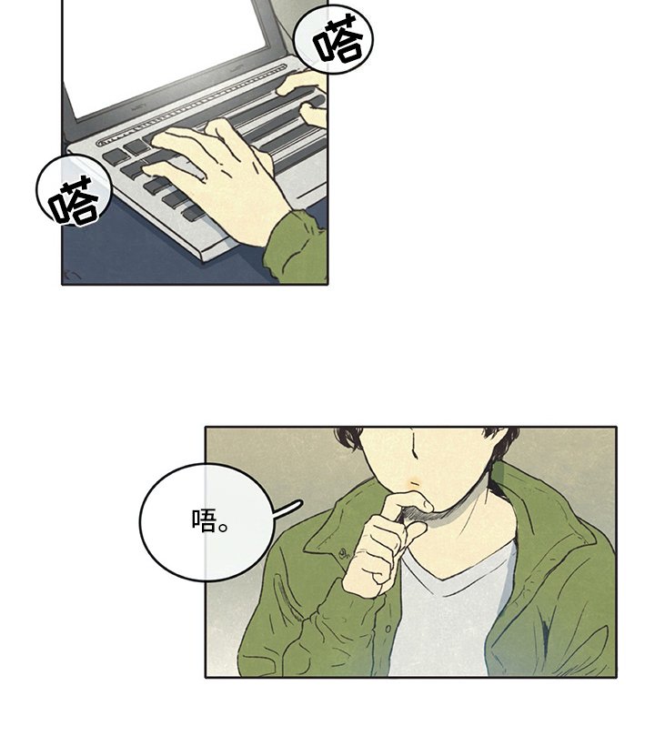第2章：差生