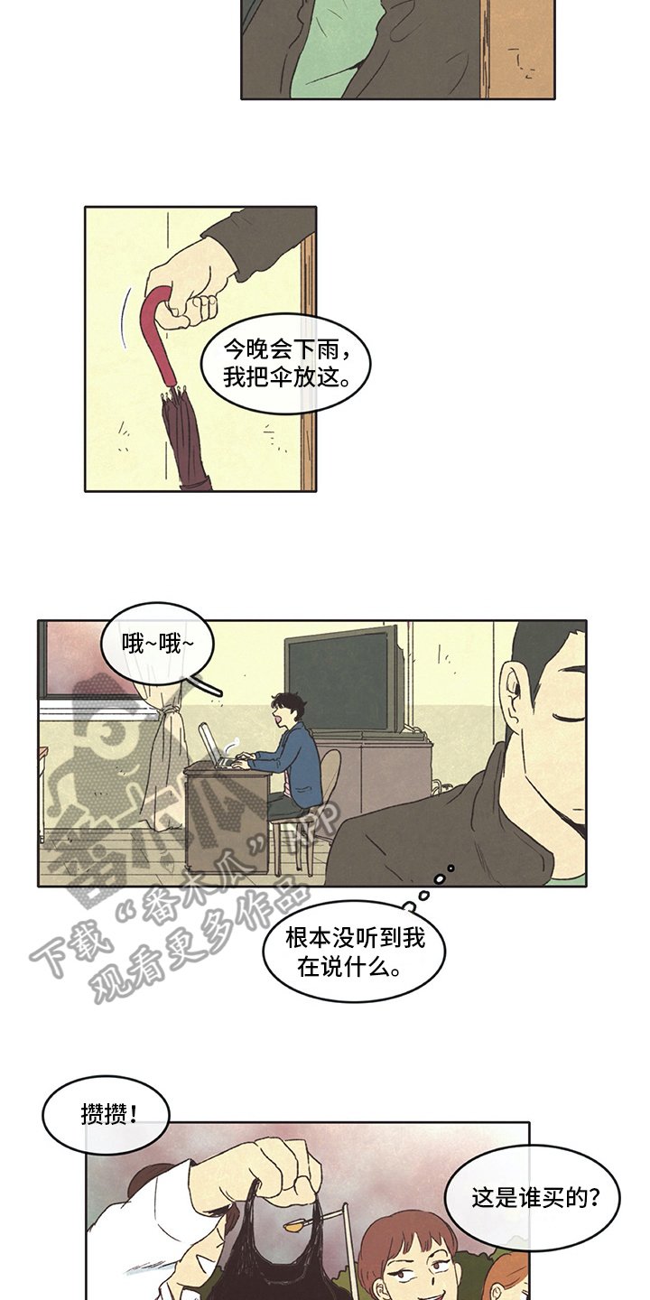 第21章：糟蹋
