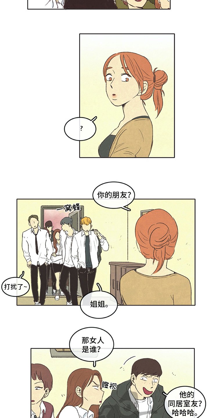 第21章：糟蹋