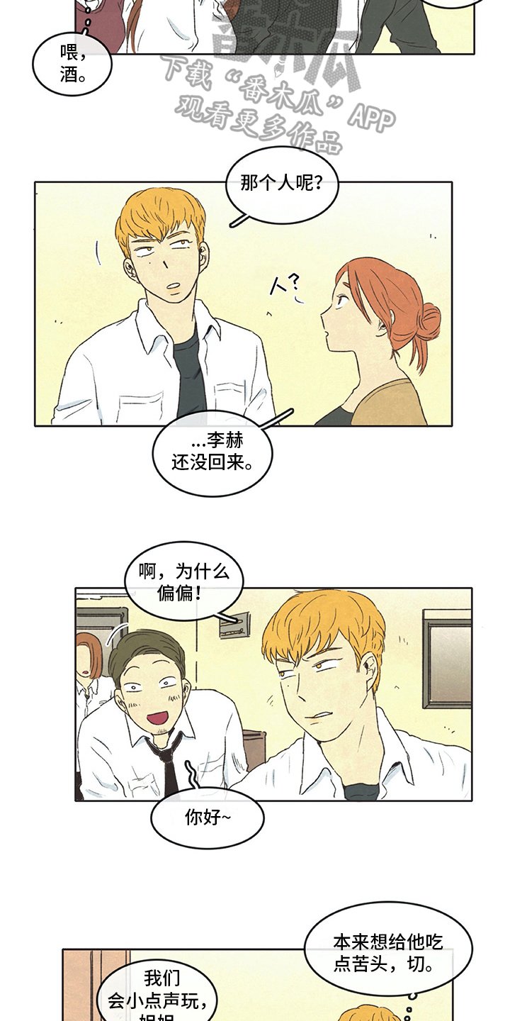 第21章：糟蹋