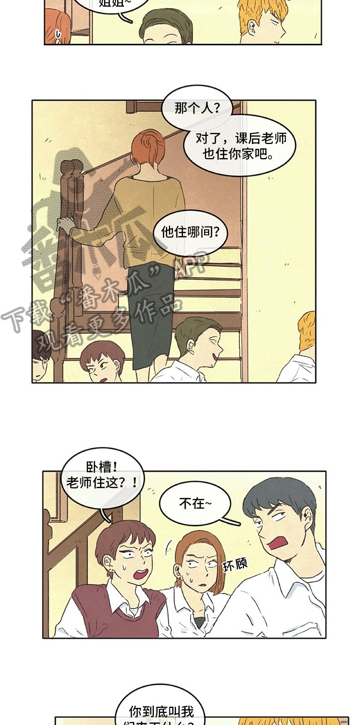 第21章：糟蹋