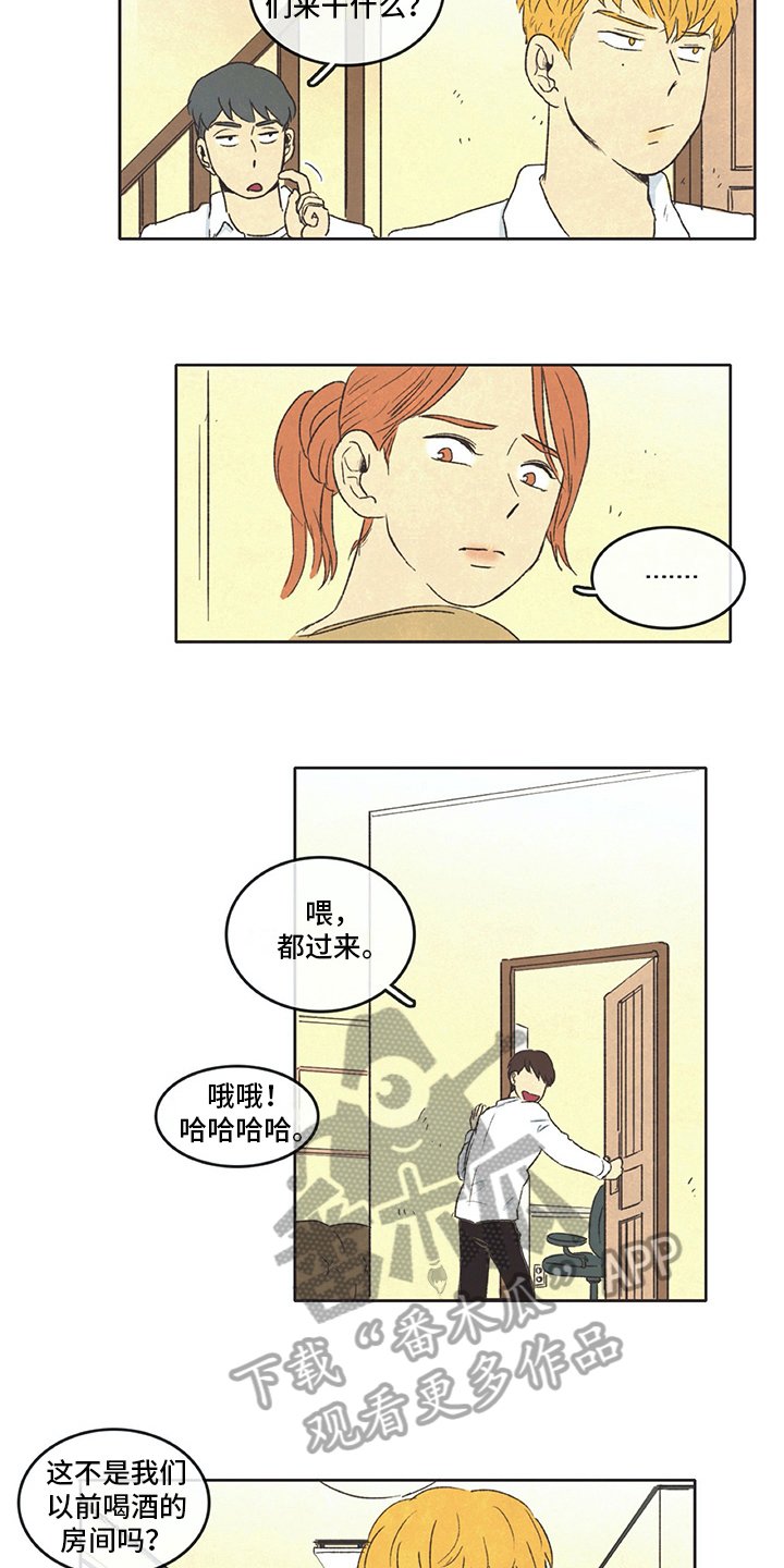 第21章：糟蹋