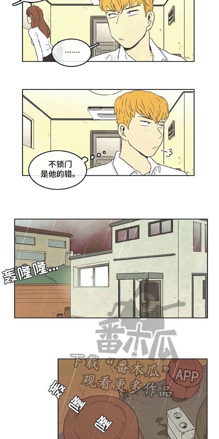 第21章：糟蹋