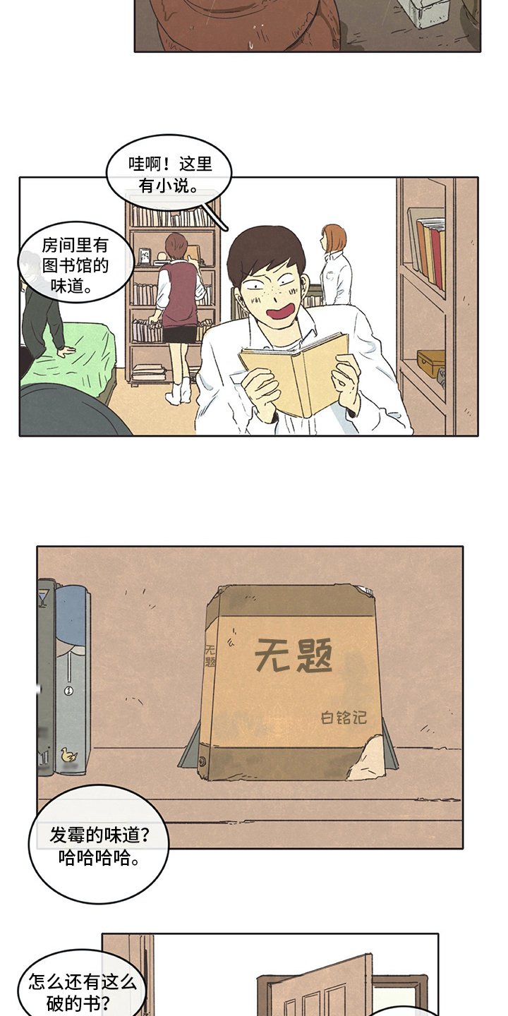 第21章：糟蹋