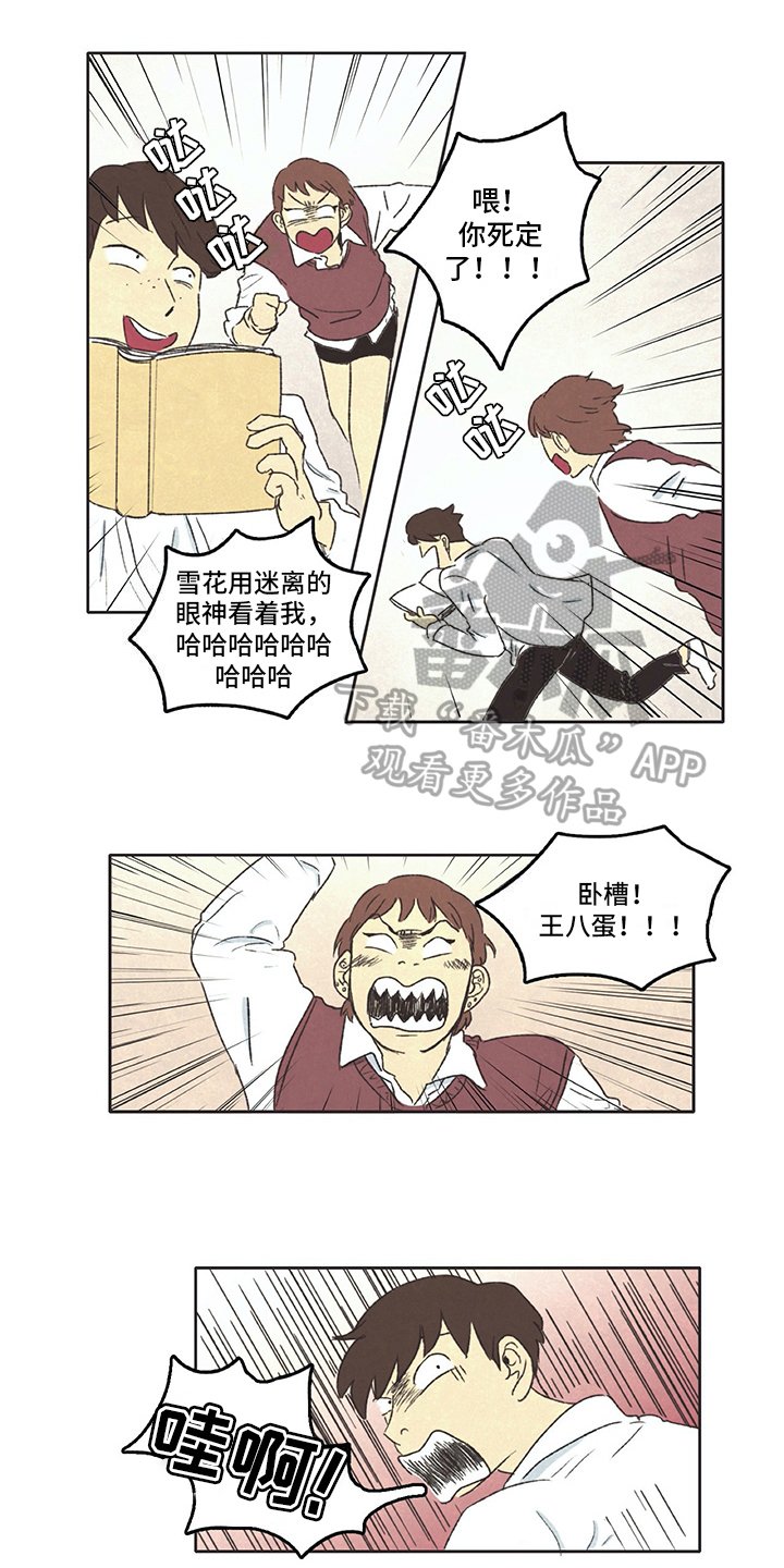 第21章：糟蹋