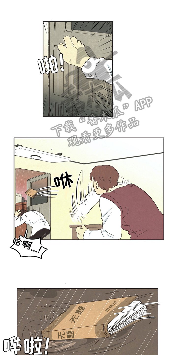 第21章：糟蹋