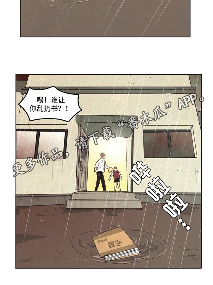 第21章：糟蹋