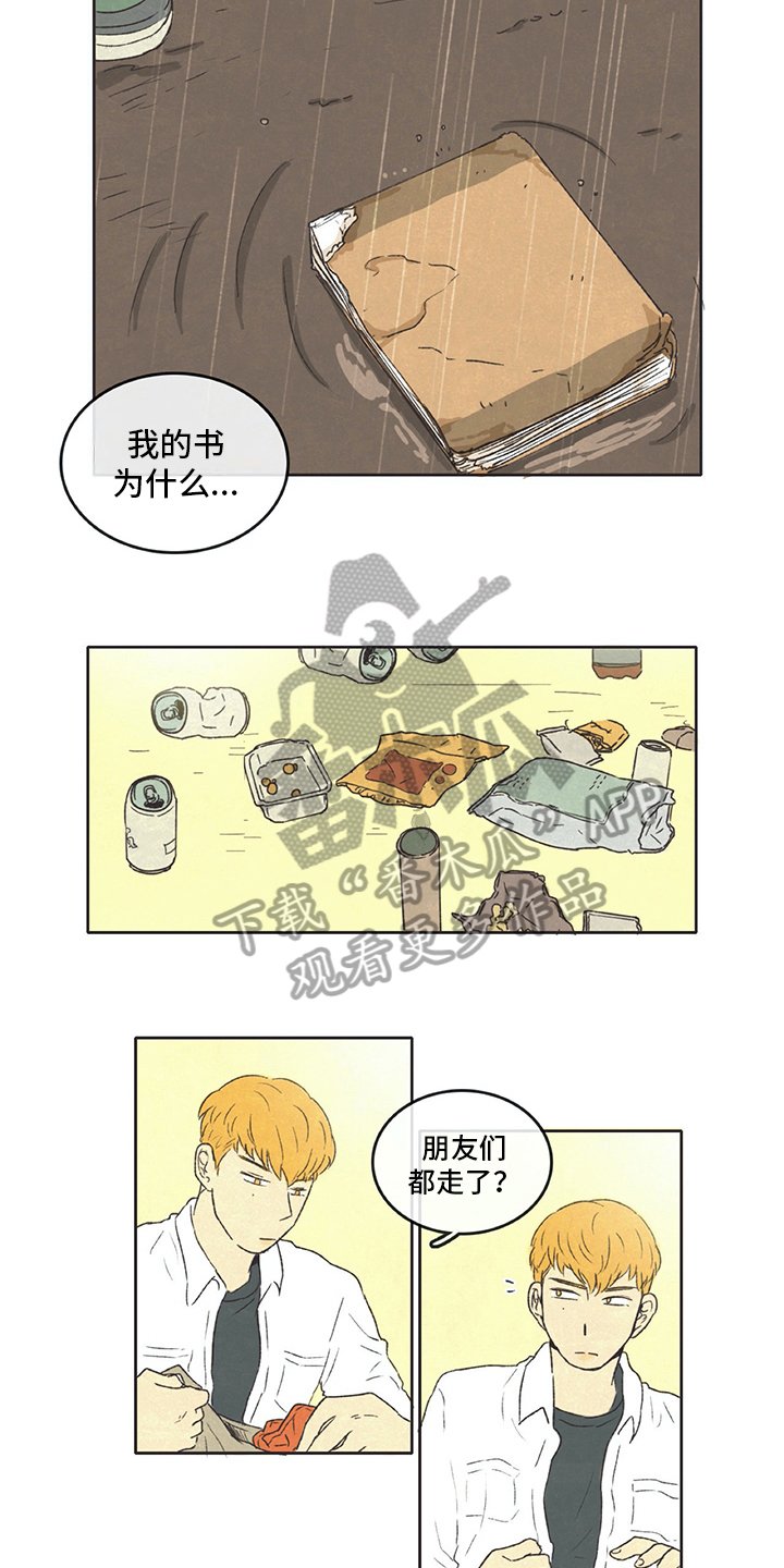 第22章：愤怒