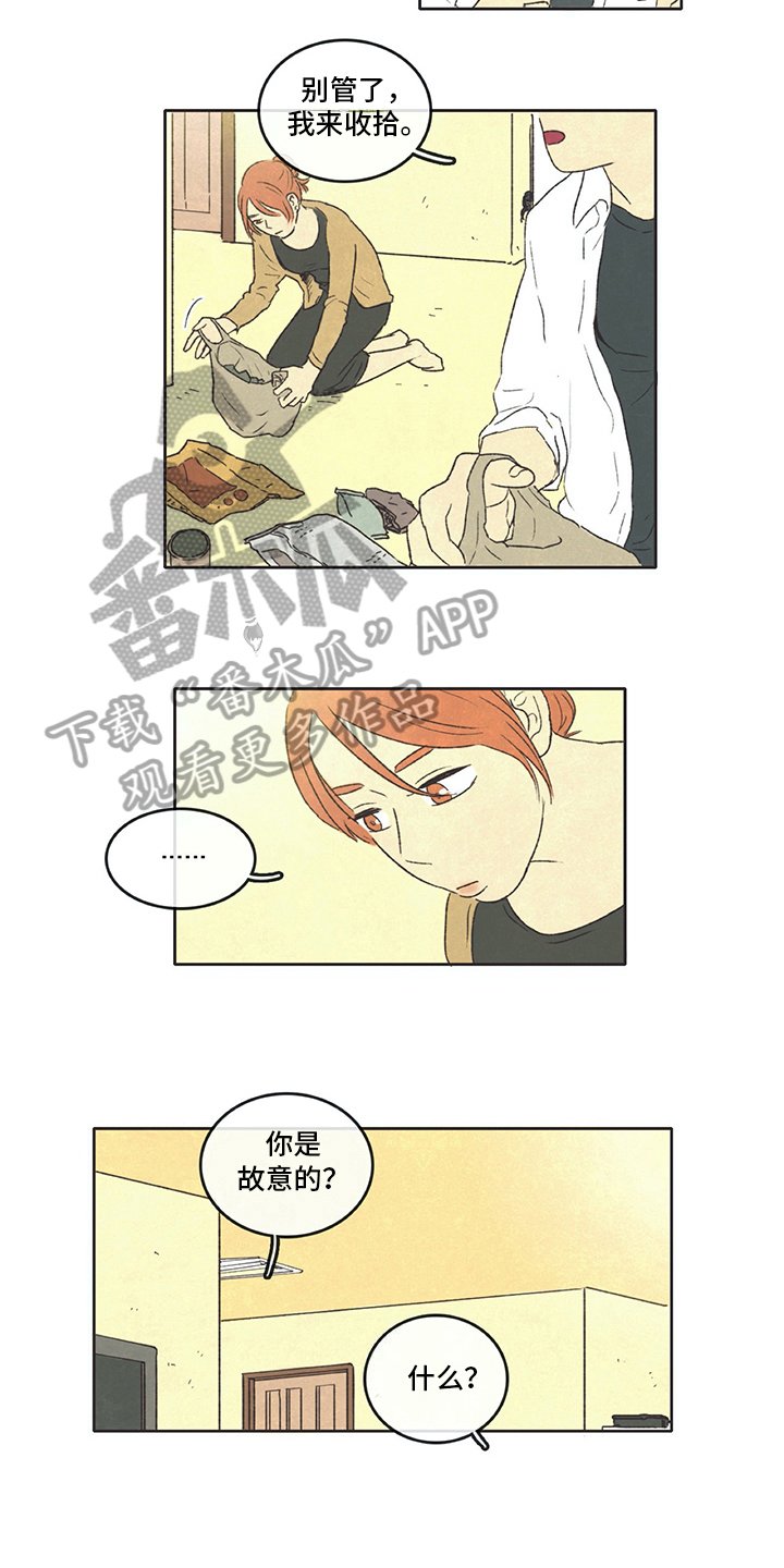 第22章：愤怒