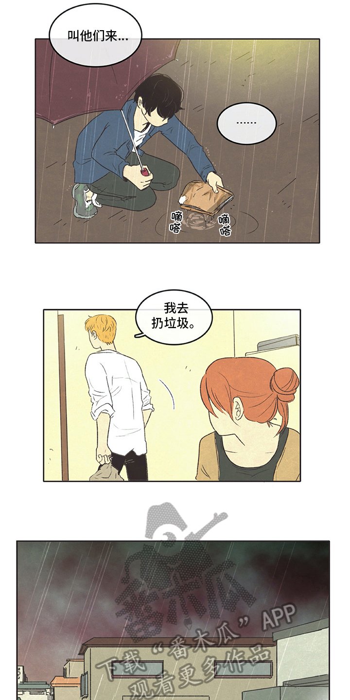 第22章：愤怒