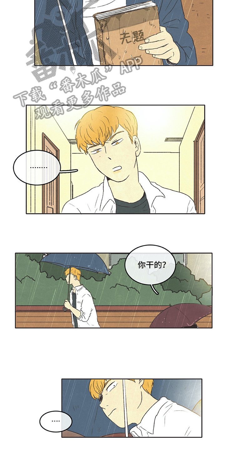 第22章：愤怒