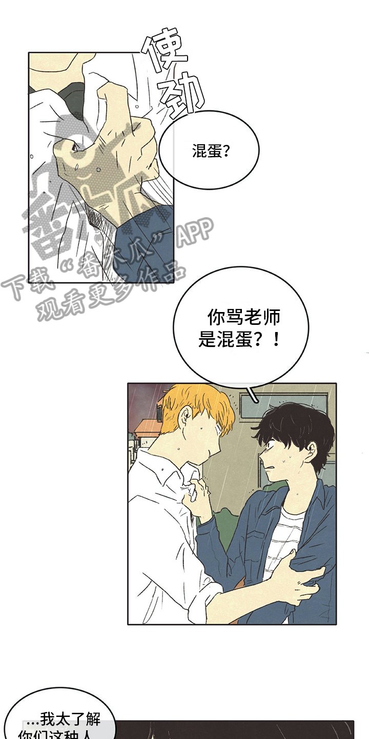 第23章：乐观