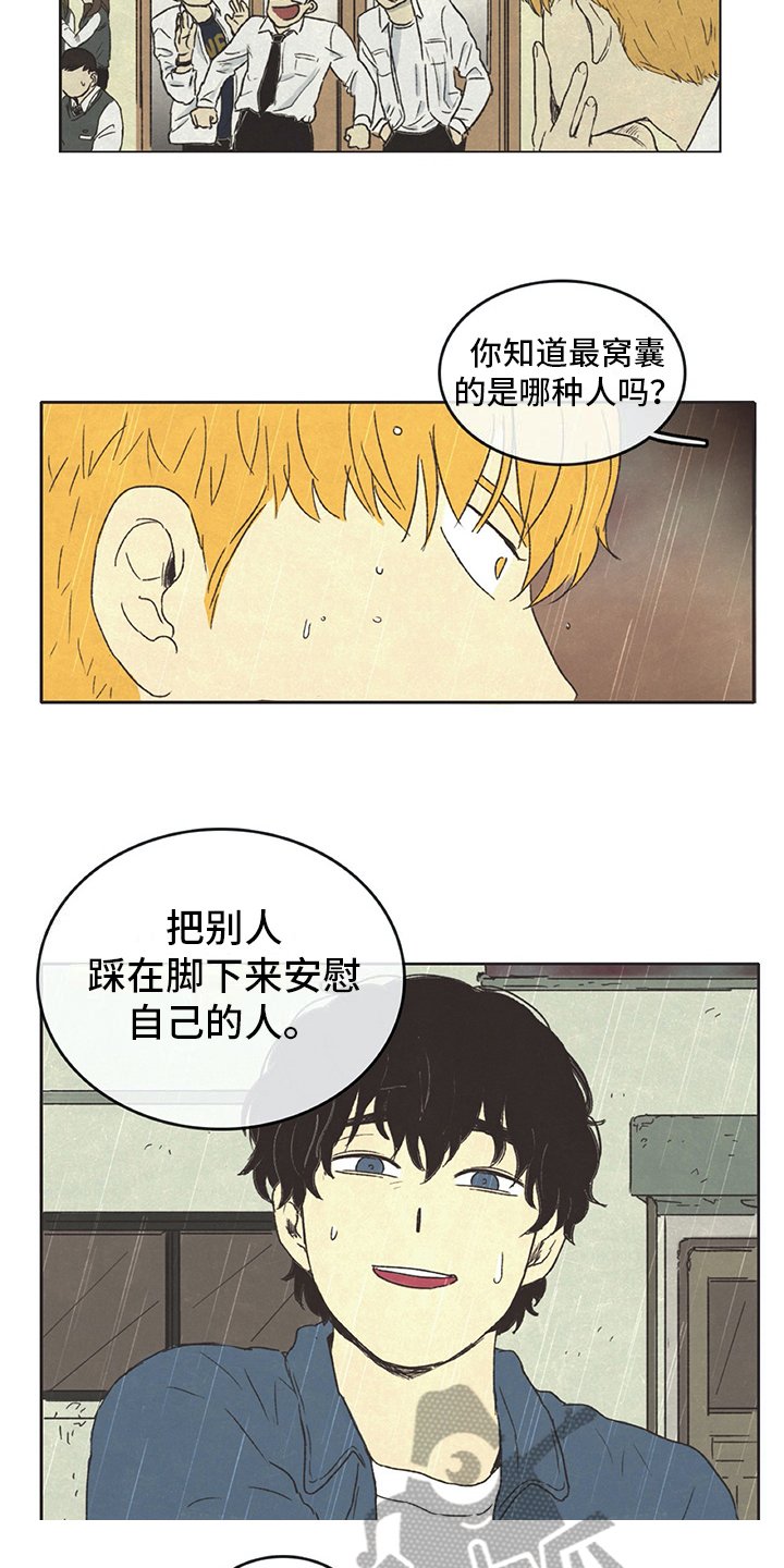 第23章：乐观