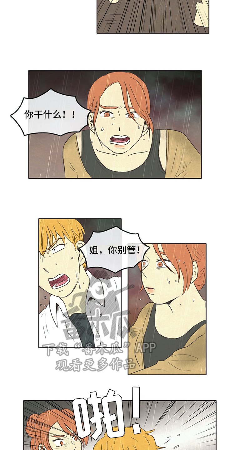 第23章：乐观