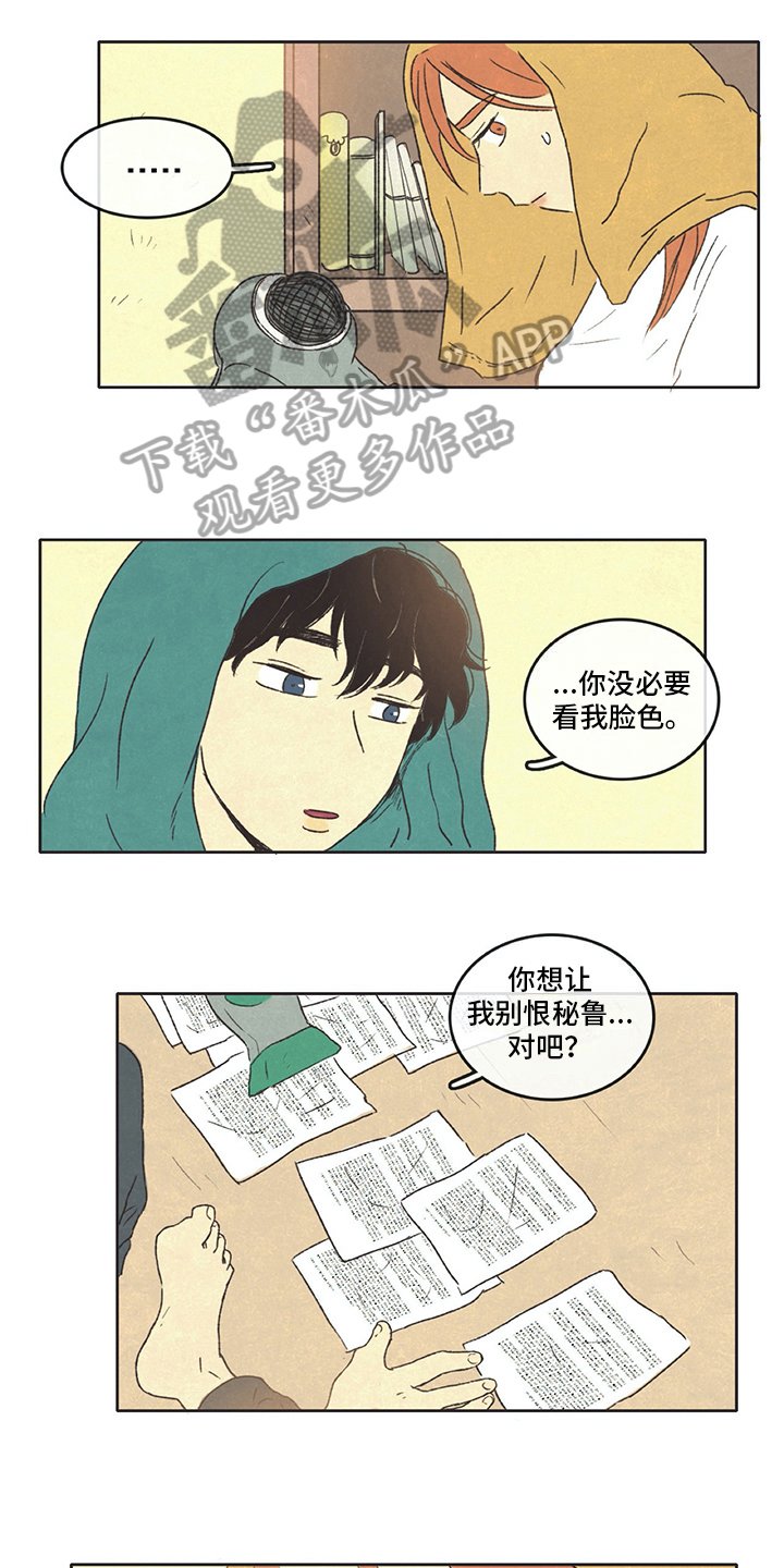 第23章：乐观