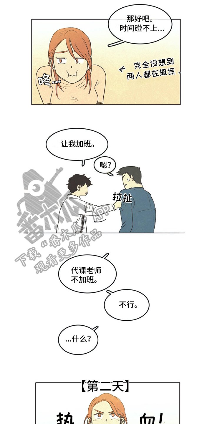 第25章：计划