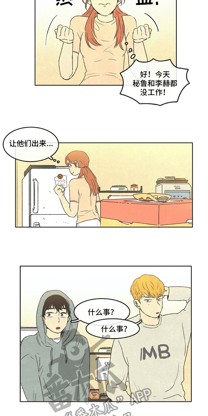 第25章：计划