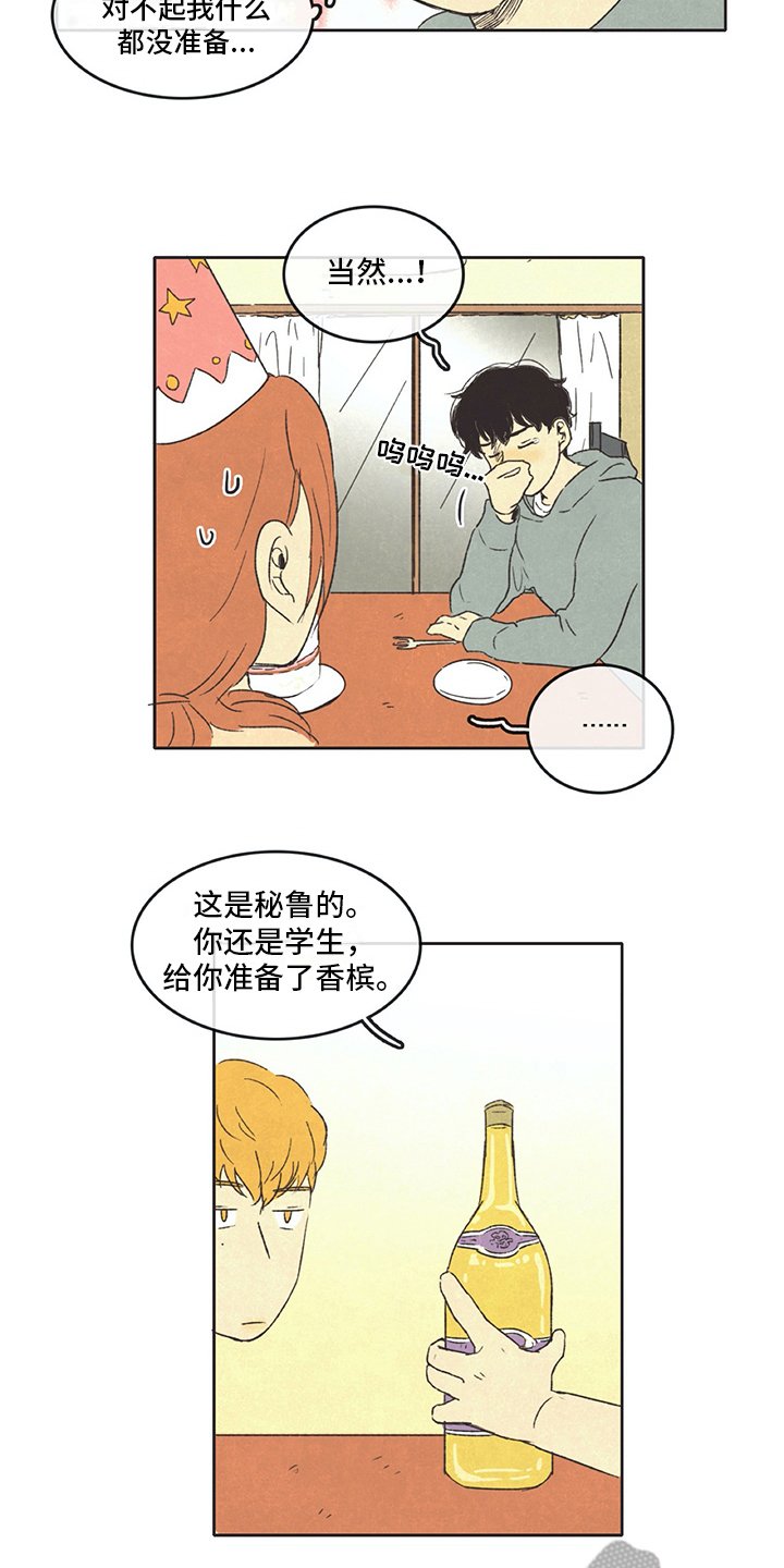 第25章：计划