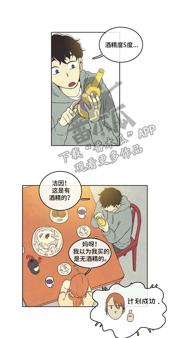 第26章：想象