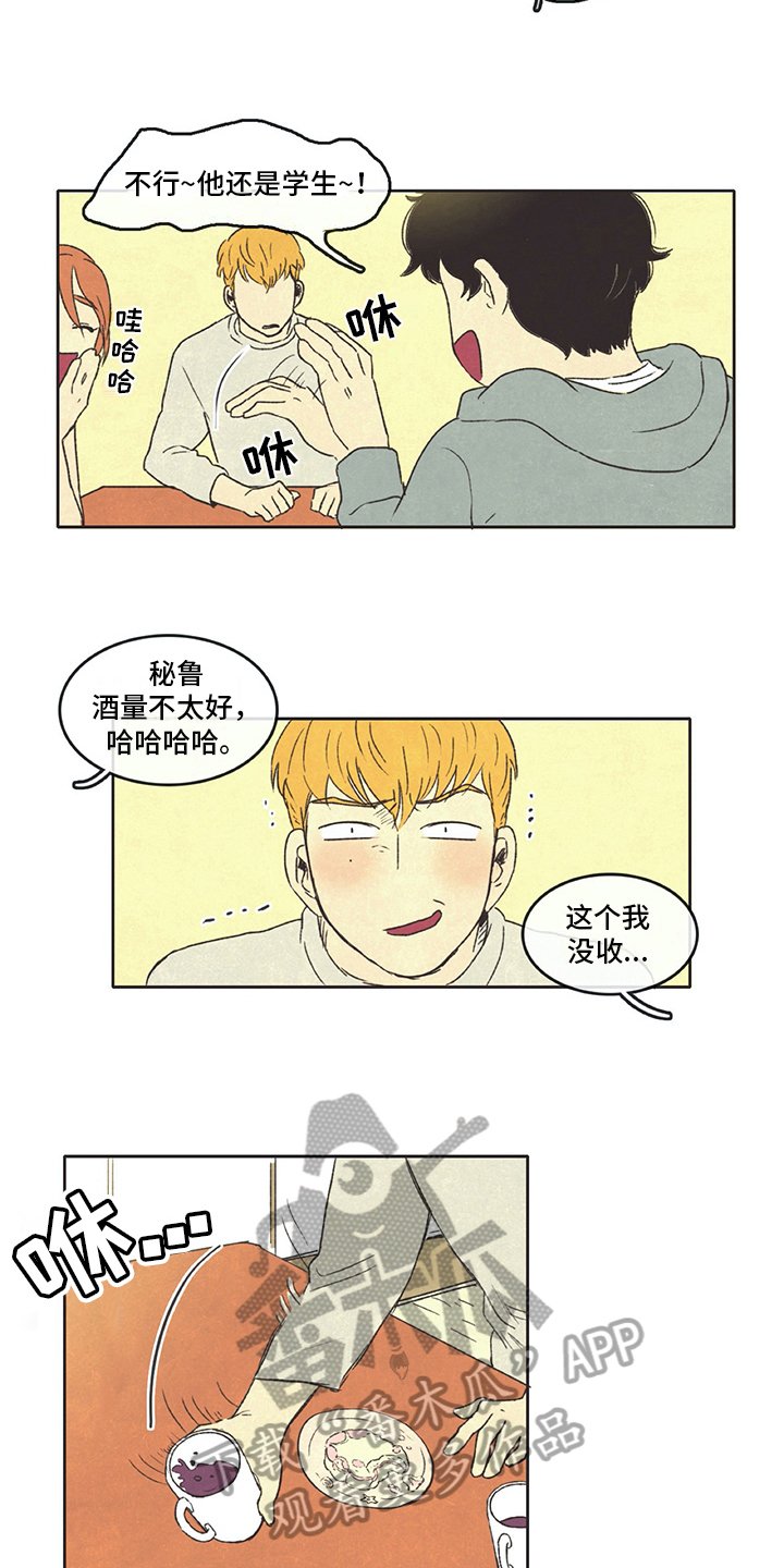 第26章：想象