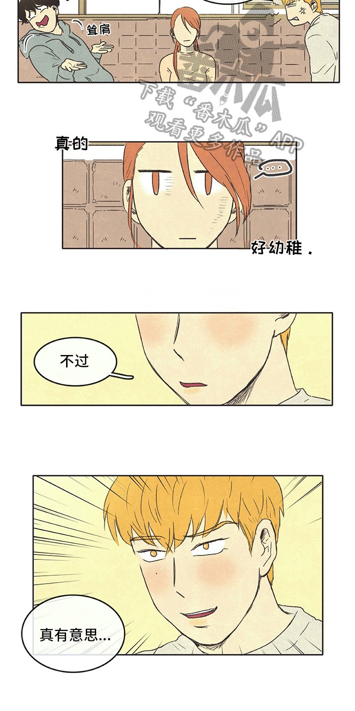 第26章：想象