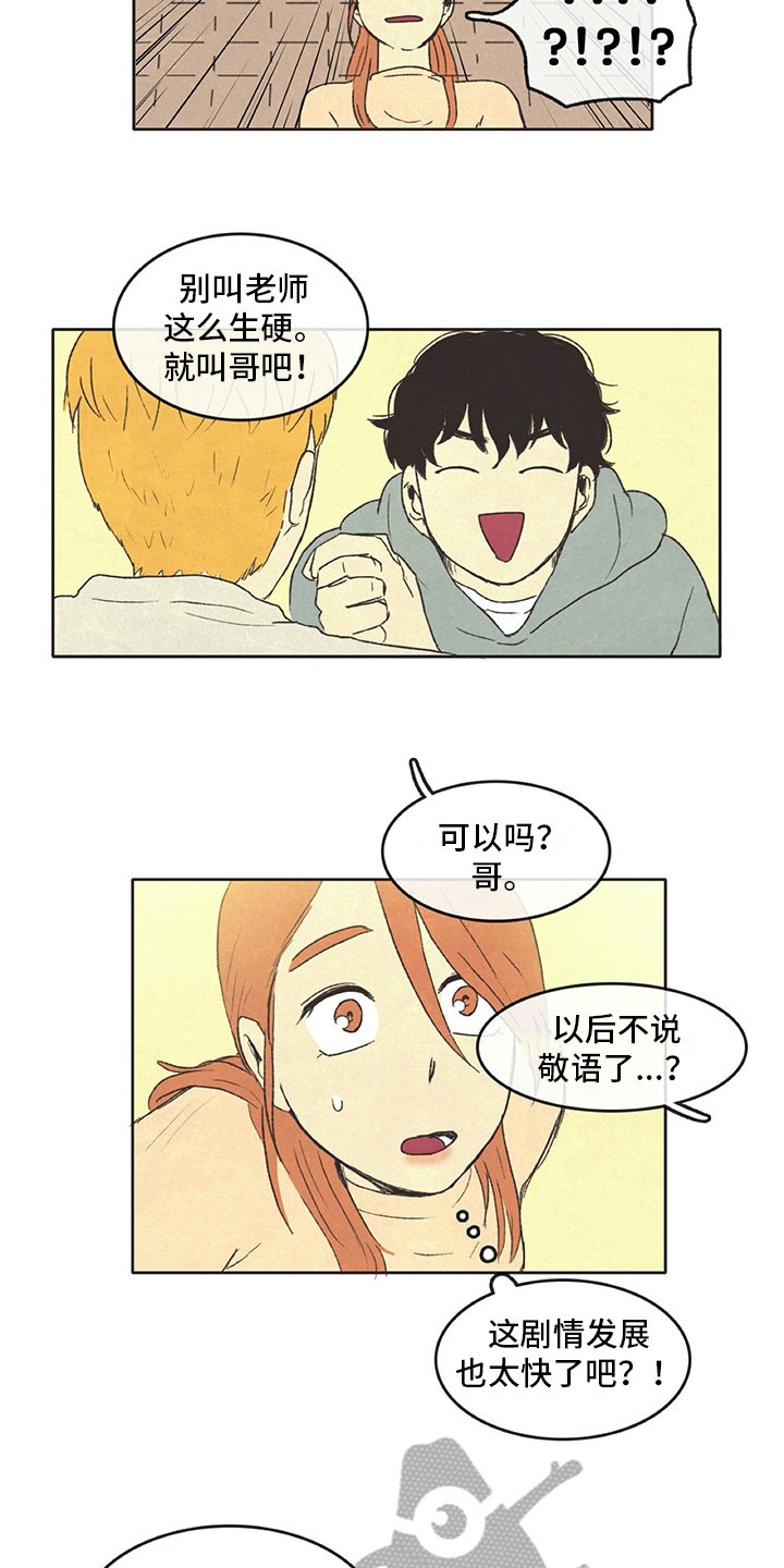 第26章：想象