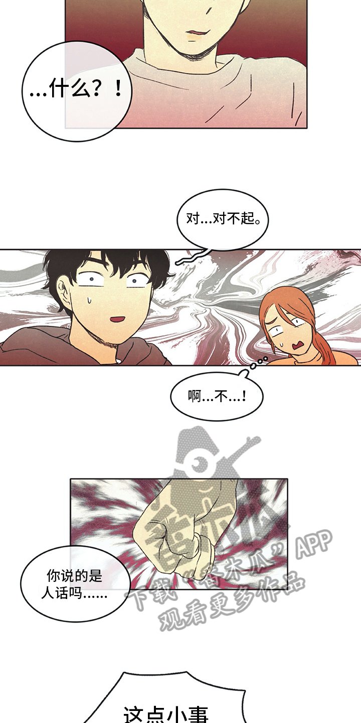 第26章：想象