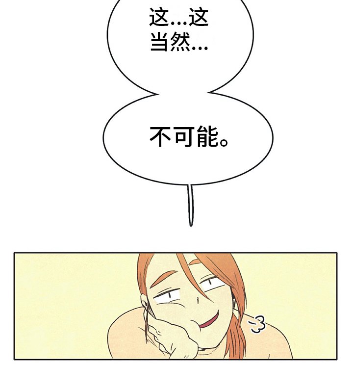 第26章：想象