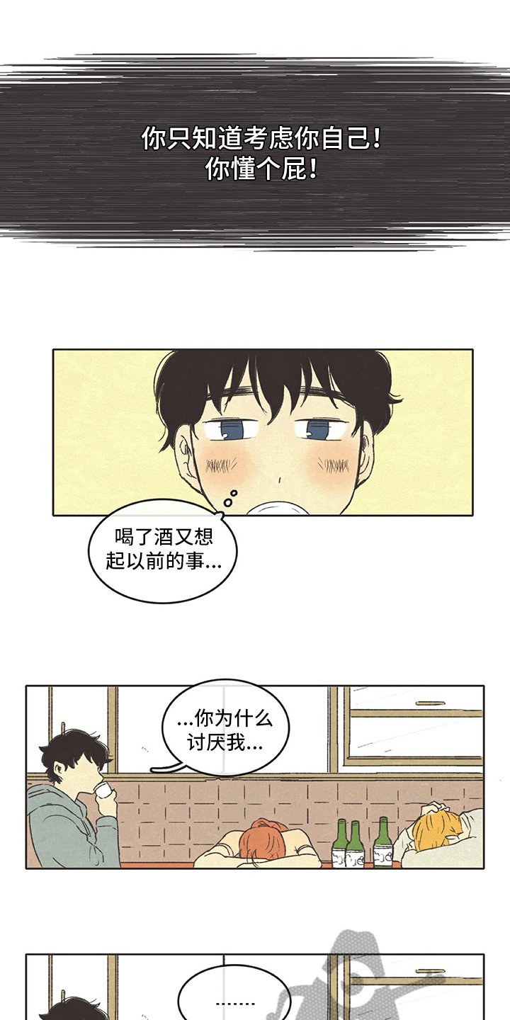 第27章：讨厌
