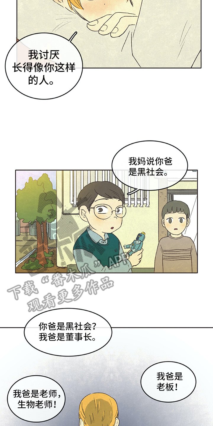 第27章：讨厌