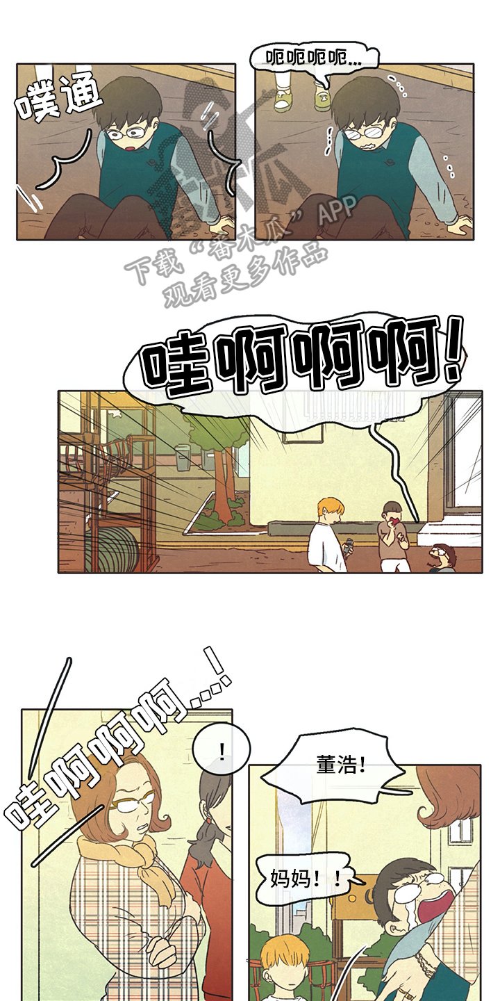 第28章：醉酒